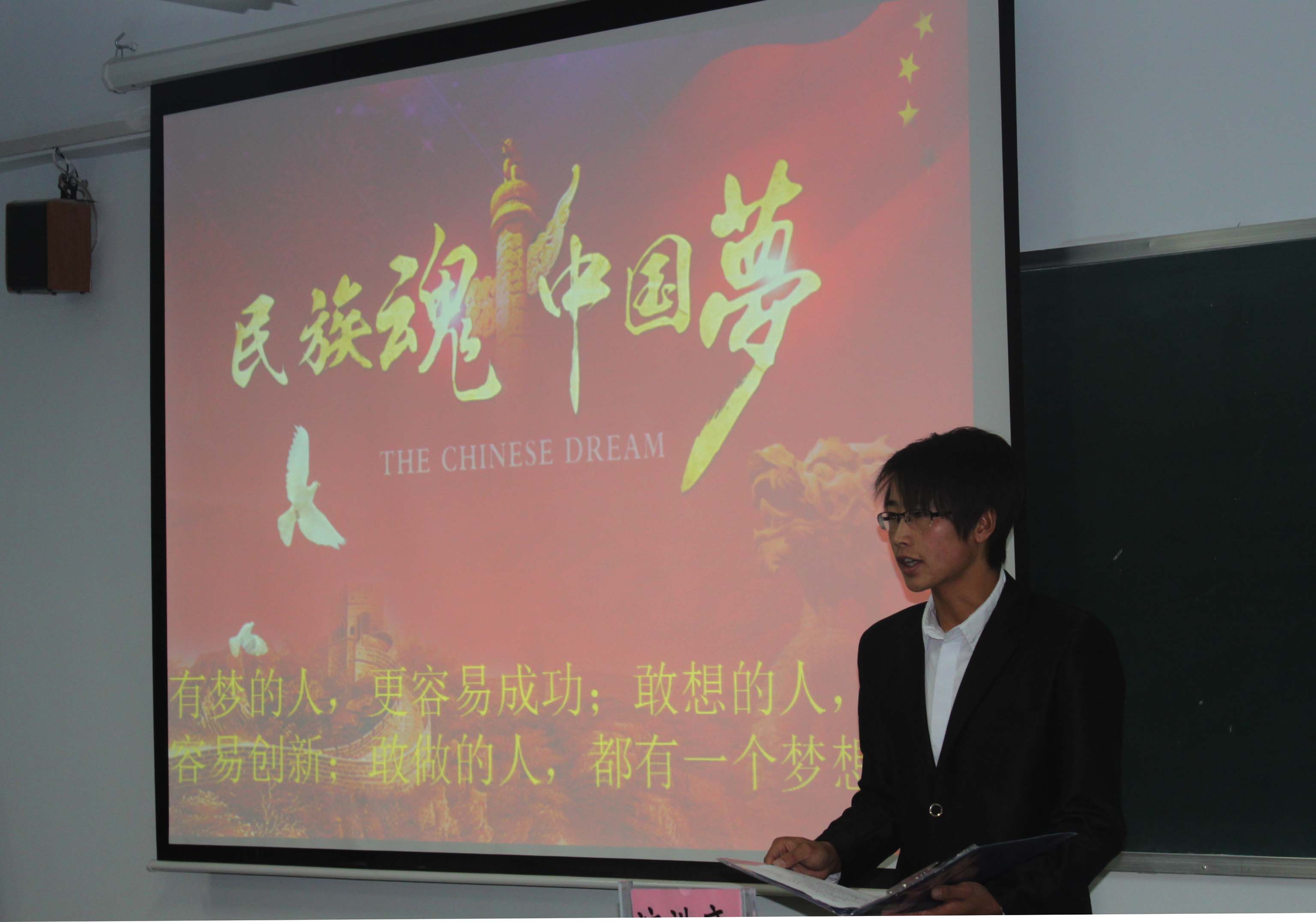 伟德1949官网举行“中国梦•我的梦”演讲比赛