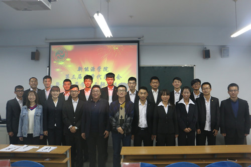 伟德1949官网第三届团学代表大会暨第四届员工干部竞选大会