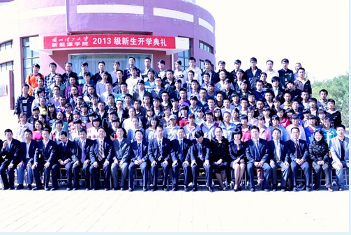 伟德1949官网（酒泉）2013级新生开学典礼举行