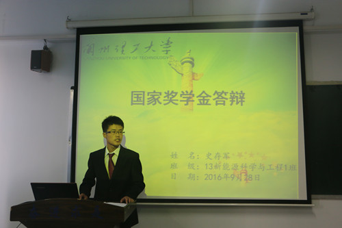 伟德1949官网举行国家奖学金答辩会