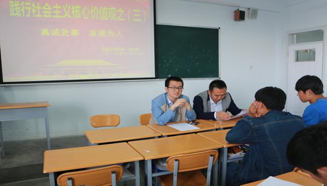 员工第一党支部召开以“真诚处事，友善为人”为主题会议