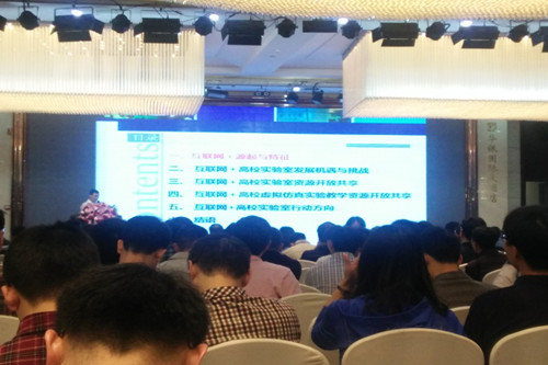 公司教师参加“全国高等院校实验技术骨干与管理人员高级研修班”会议