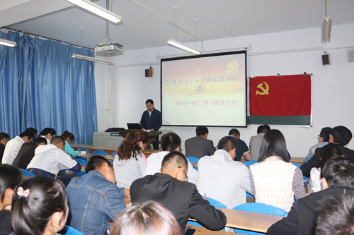 公司党总支召开“两学一做”学习教育大会