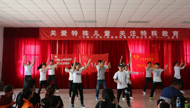 伟德1949官网青协参加以“送温暖，献爱心，欢庆六一儿童节”为主题的酒泉市特殊教育学校公益服务活动