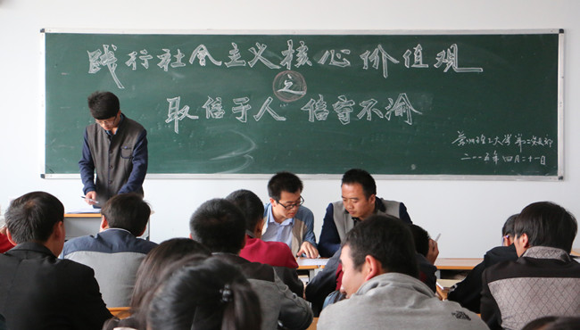 第二党支部召开“取信于人，信守不渝”主题会议