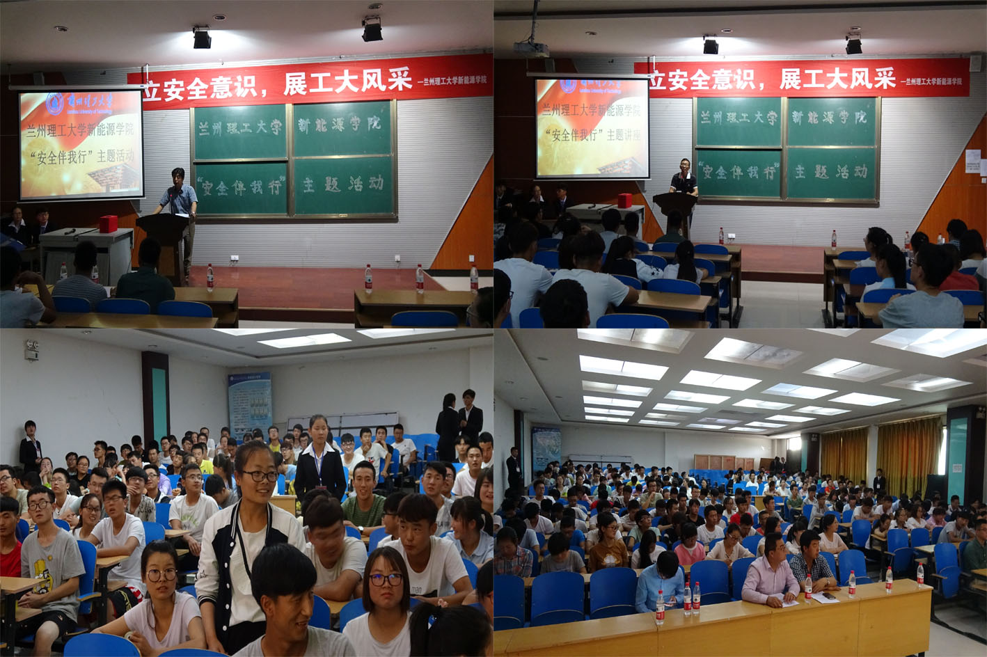 伟德1949官网举行“安全伴我行”主题活动