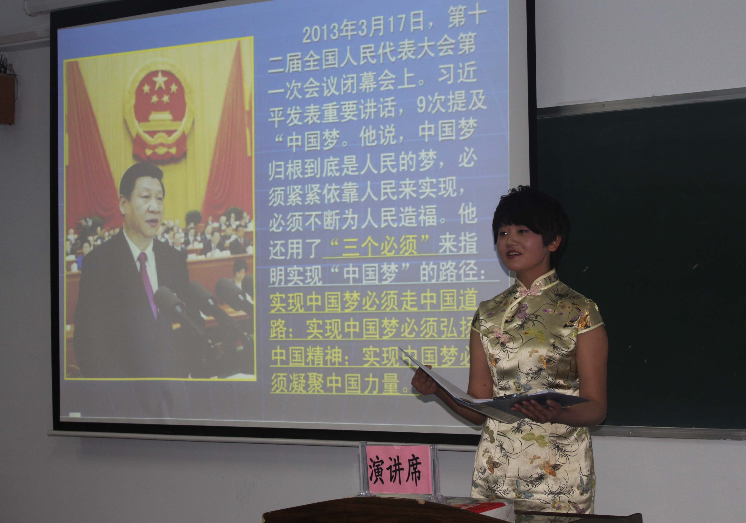 伟德1949官网举行“中国梦•我的梦”演讲比赛