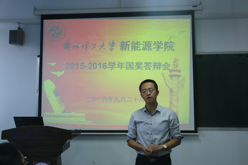 伟德1949官网举行国家奖学金答辩会