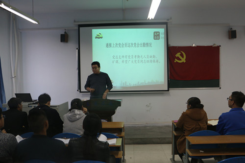 伟德1949官网员工第二党支部召开“学习党的十八届六中全会精神”会议