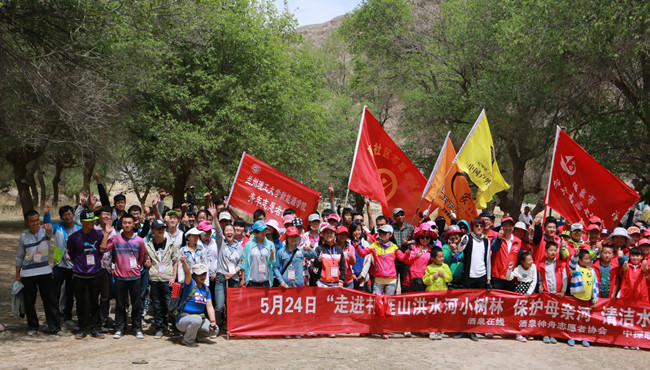 伟德1949官网青年志愿者协会员工参加“走进祁连山自然保护区，环卫洪水河小树林”环卫活动